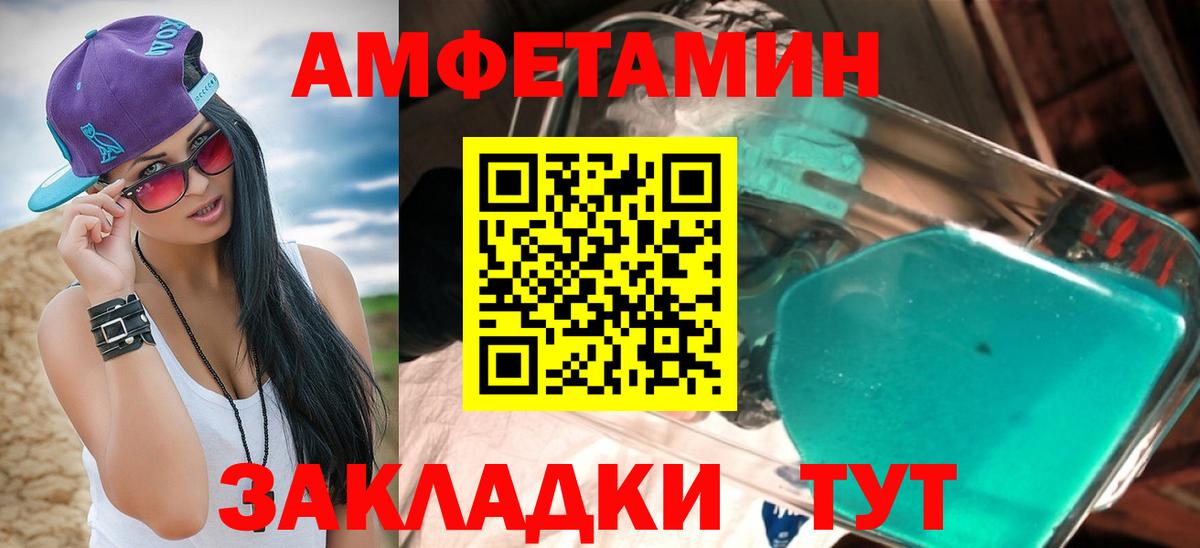 Амфетамин  АМФ  мориарти официальный сайт  Вход с VPN  Amphetamine Premium  Балашов 
