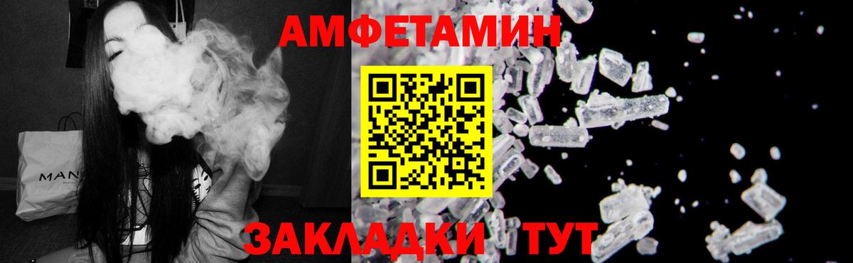АМФ Premium Балашов