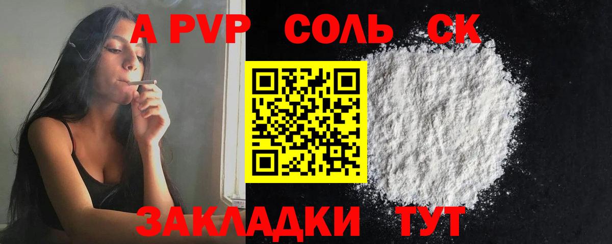 Alfa_PVP СК Балашов