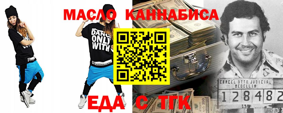 Canna-Cookies марихуана Балашов