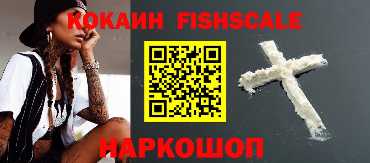 КОКАИН 99% Балашов