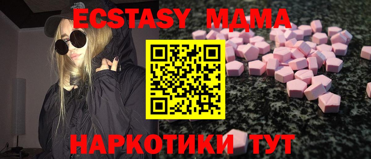 ЭКСТАЗИ VHQ  Ecstasy  ЭКСТАЗИ Punisher  Балашов  Вход с VPN 
