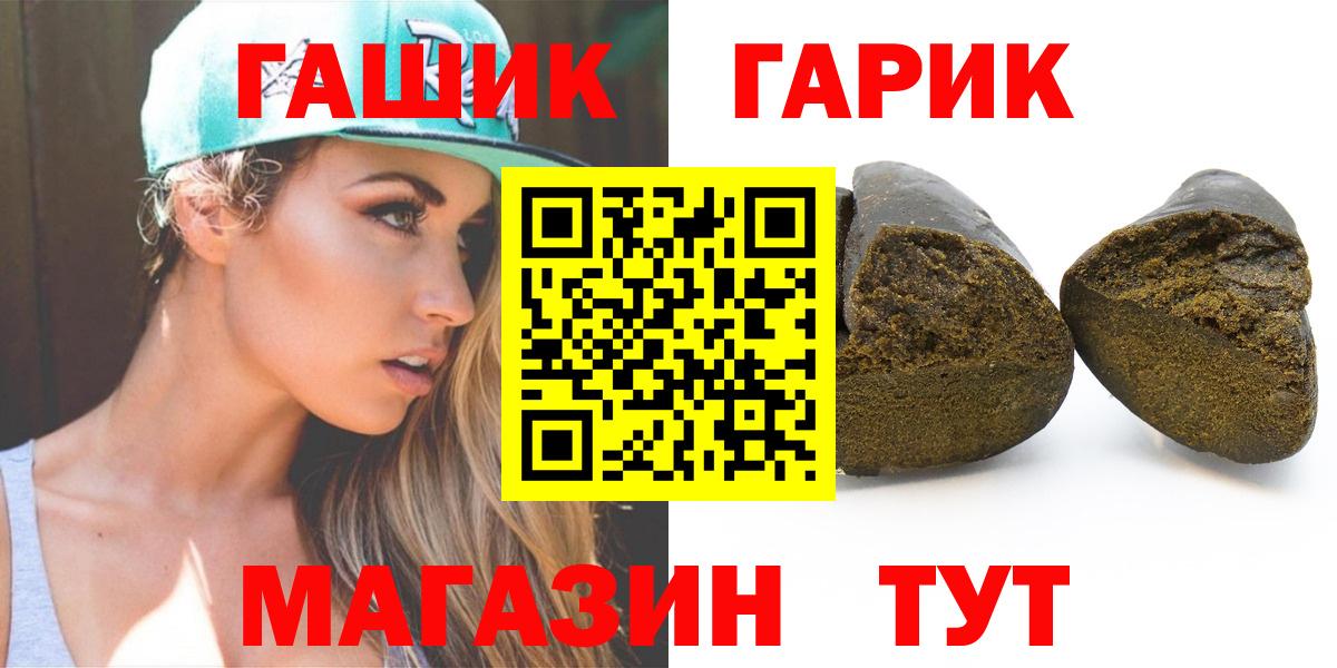 ГАШИШ Cannabis  Вход с VPN  Гашиш Изолятор  Балашов 