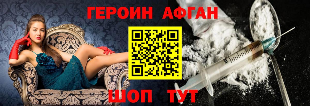 ГЕРОИН хмурый  Вход с VPN  Балашов 