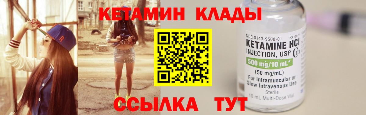 КЕТАМИН VHQ  Вход с VPN  Балашов  Кетамин ketamine 