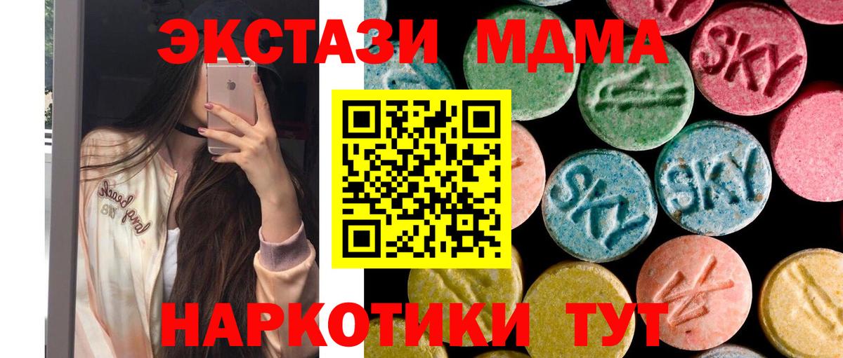 МДМА VHQ  MDMA кристаллы  Балашов  Вход с VPN 