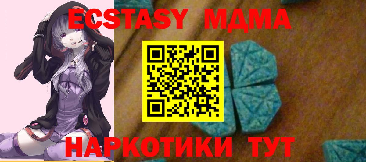 МДМА Molly Балашов