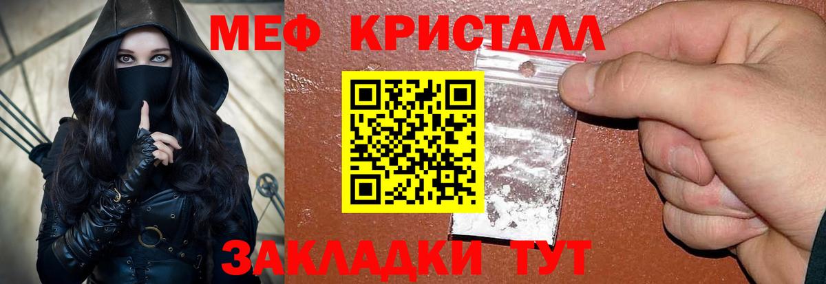 Балашов  Меф  Меф VHQ  Вход с VPN  МЯУ-МЯУ мука 