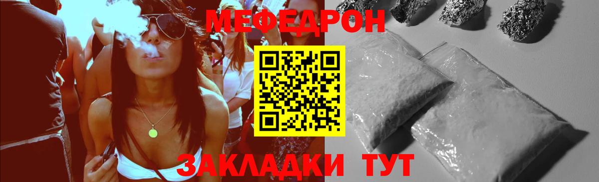 Мефедрон  Балашов