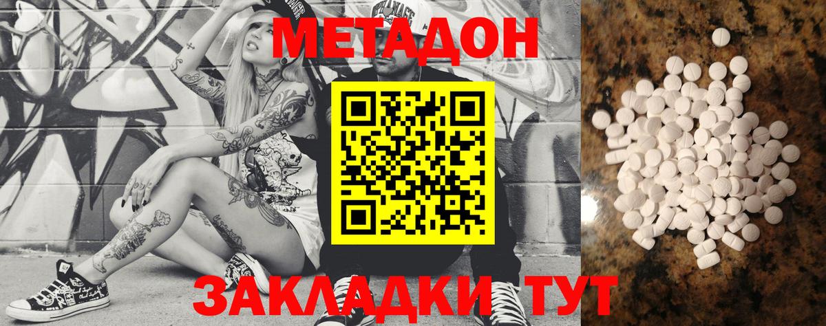 МЕТАДОН methadone    онион  Метадон VHQ  Балашов  Вход с VPN 
