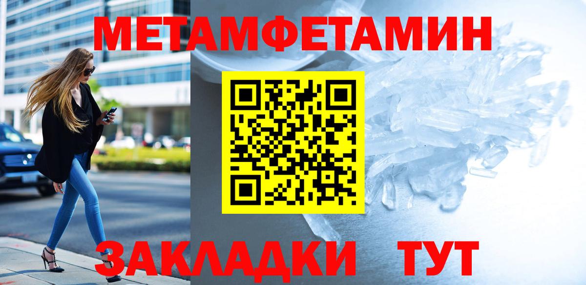 Метамфетамин мет Балашов