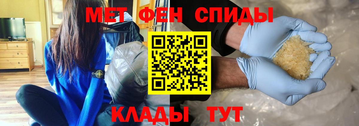 МЕТАМФЕТАМИН  МЕТАМФЕТАМИН кристалл  Вход с VPN  Балашов 