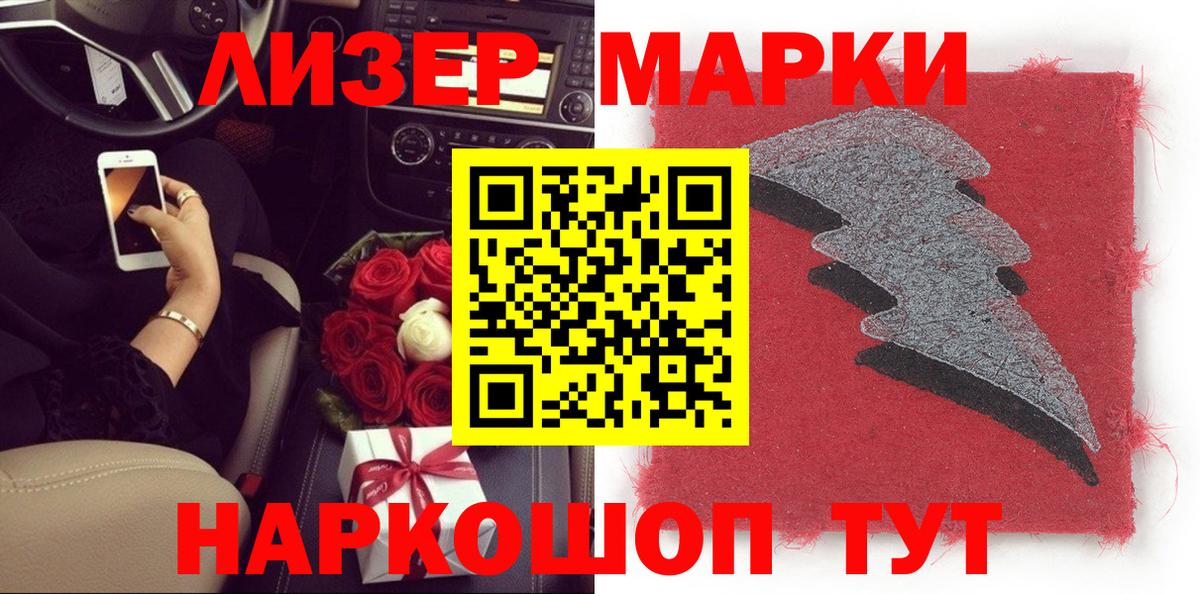 Балашов  как найти закладки  Наркотические марки  Вход с VPN  Марки N-bome 1500мкг 