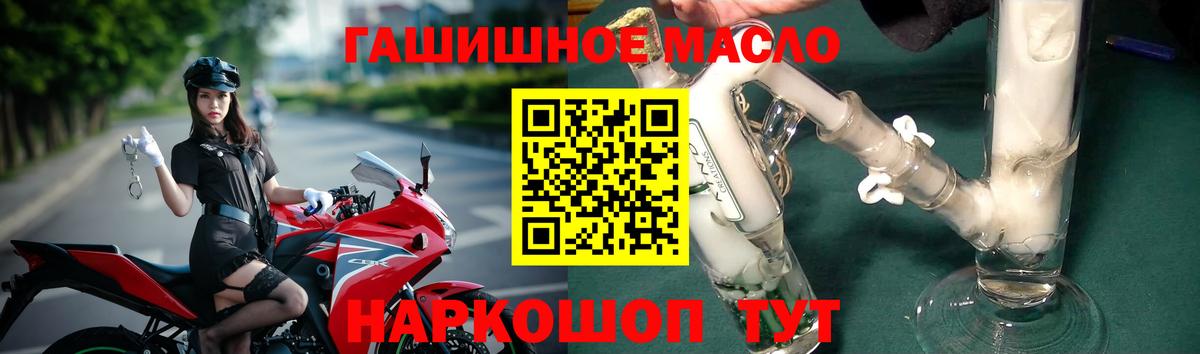 ТГК концентрат  купить наркотики сайты  Балашов  Дистиллят ТГК гашишное масло  Вход с VPN 